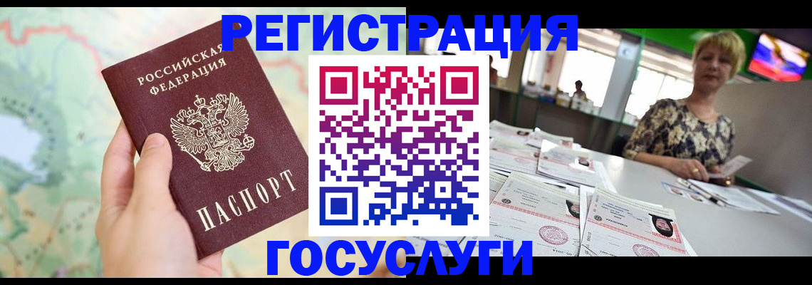временная регистрация 2025 в Отрадном