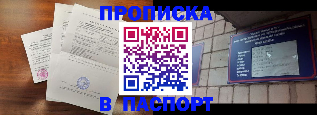 миграционный учет в Отрадном