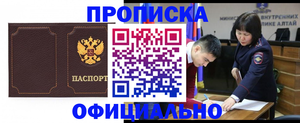 прописка от собственника в Отрадном