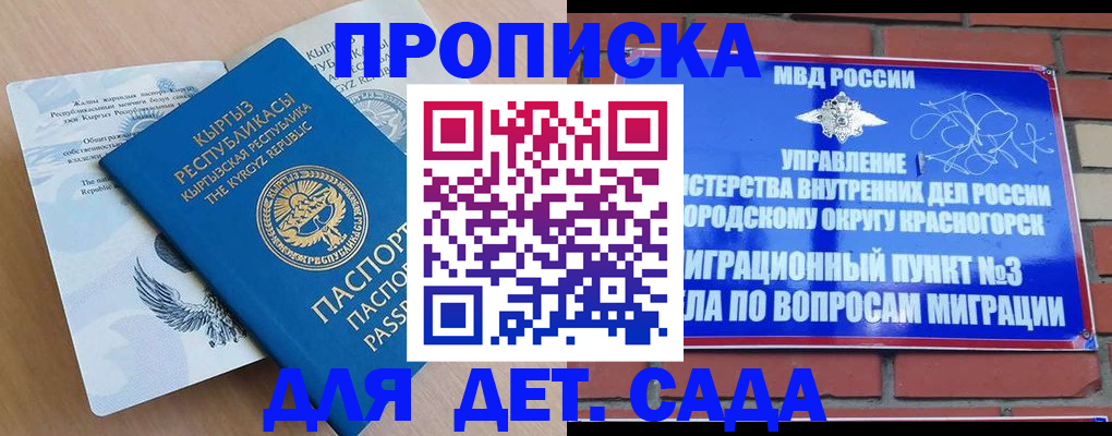 временная регистрация поиск в Отрадном